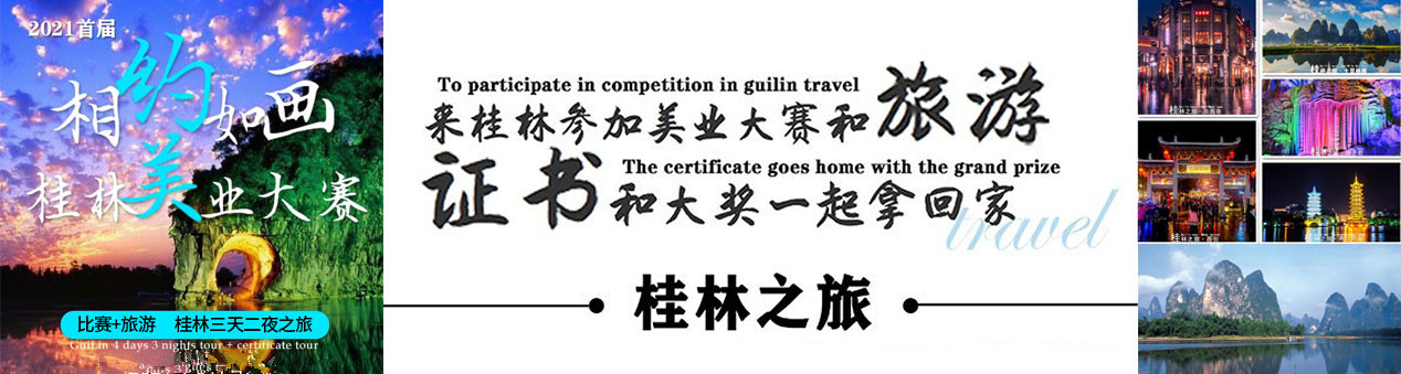 2021桂林美業(yè)大賽，證書(shū)大獎(jiǎng)一起拿回家