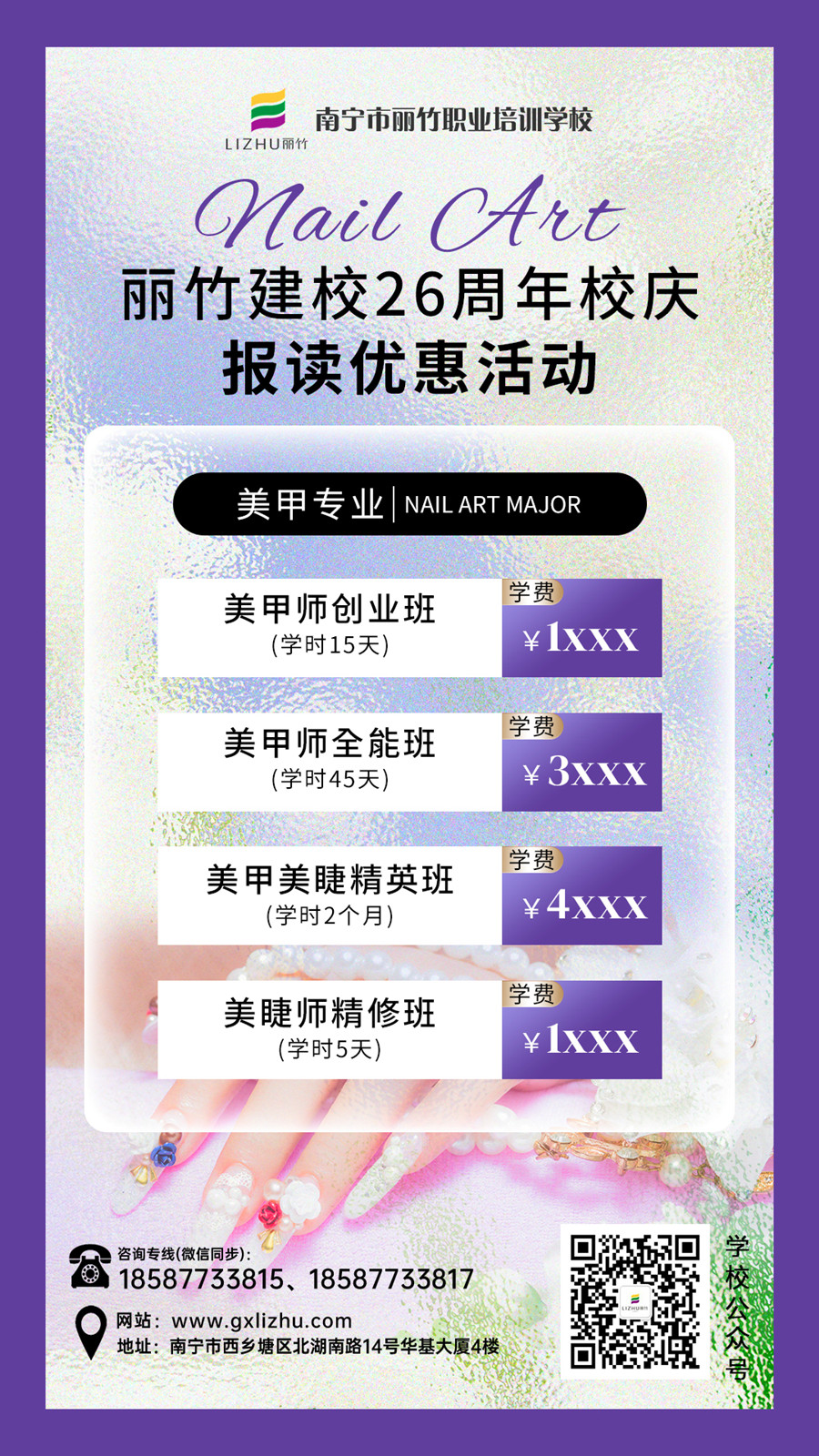 1732690834731582.jpg 美甲-26周年報(bào)讀活動(dòng).jpg