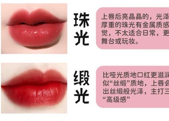 不同年齡怎么選口紅？廣西化妝學(xué)徒教你